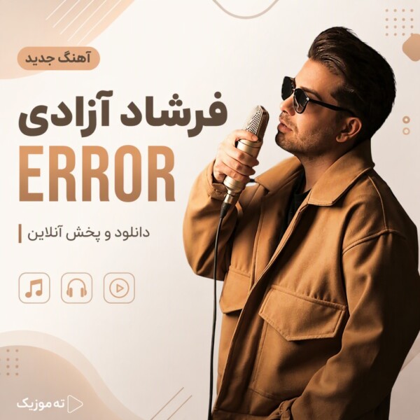 دانلود آهنگ فرشاد آزادی ارور